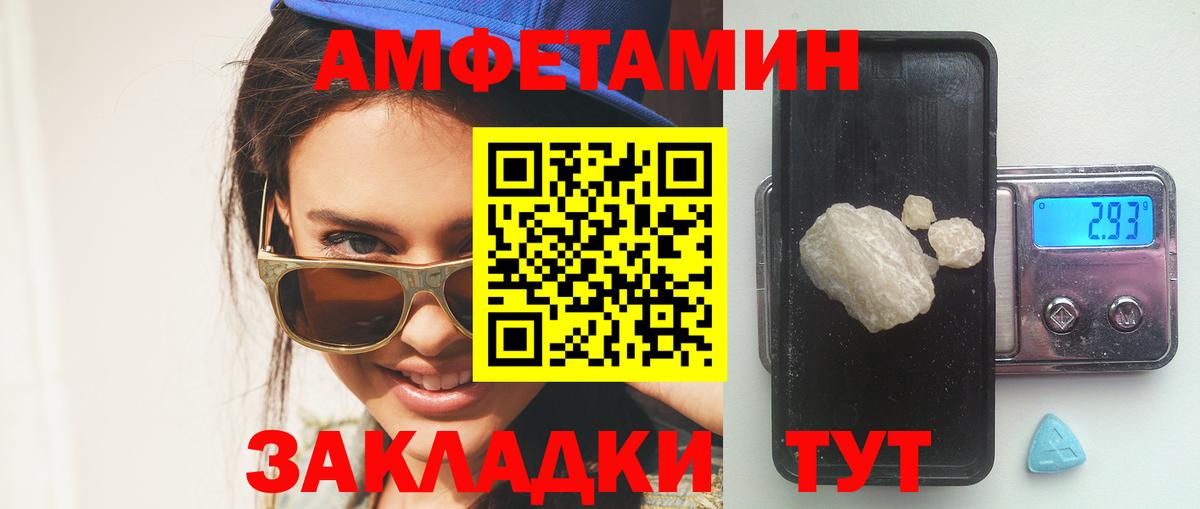 АМФЕТАМИН 98% Мценск
