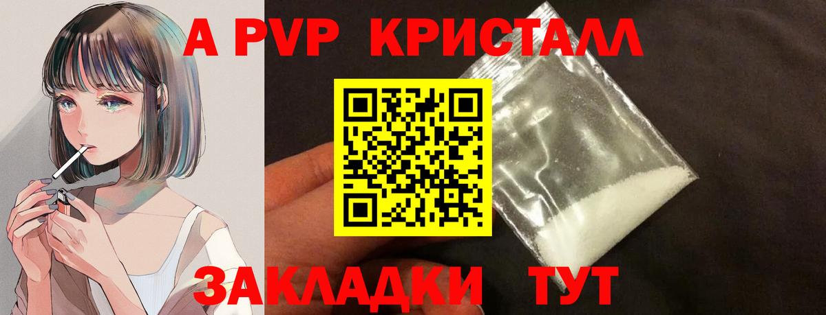 Alfa_PVP СК  Alpha PVP кристаллы  Мценск  Вход с VPN 