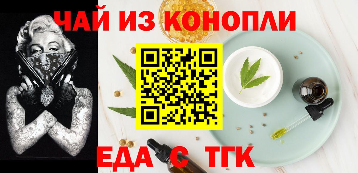 Мценск  Печенье с ТГК марихуана  Вход с VPN 