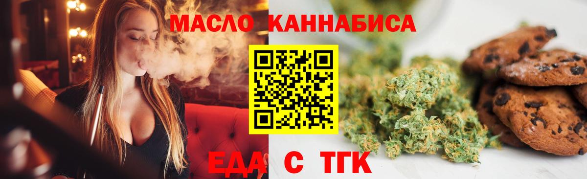 Печенье с ТГК конопля Мценск