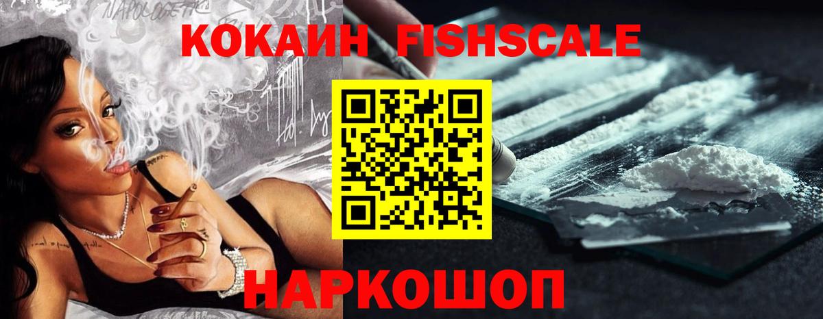 Мценск  купить  цена  Вход с VPN  COCAIN Боливия  COCAIN 97%  Кокаин 