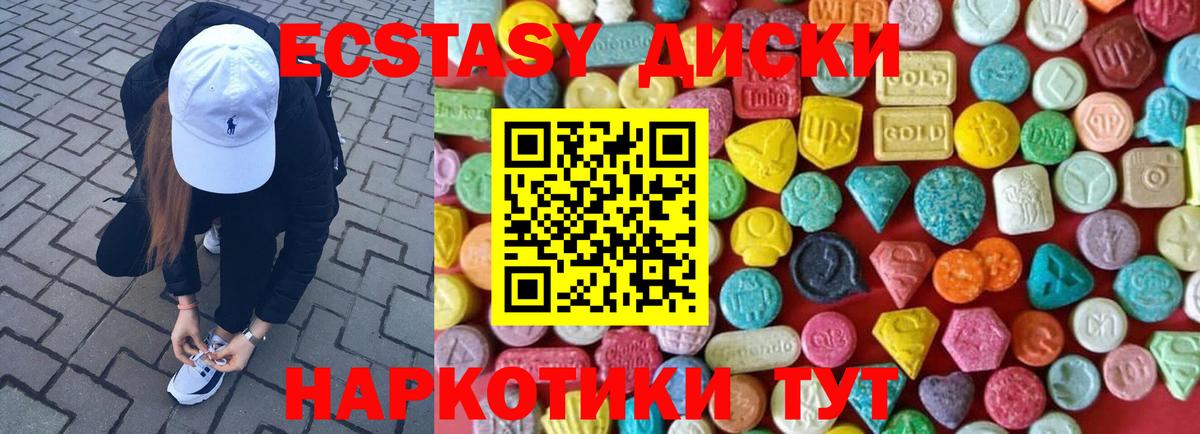 Ecstasy VHQ  Ecstasy XTC  Вход с VPN  Ecstasy  Мценск 