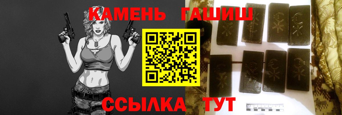 ГАШИШ  ГАШИШ VHQ  ГАШИШ VHQ  Вход с VPN  Мценск 