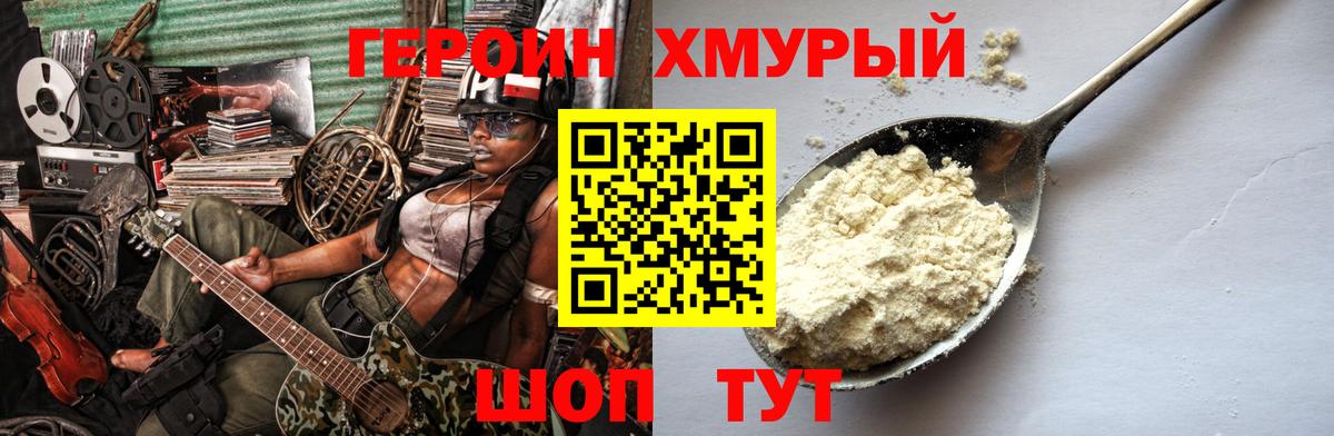 Мценск  Героин афганец  Вход с VPN 