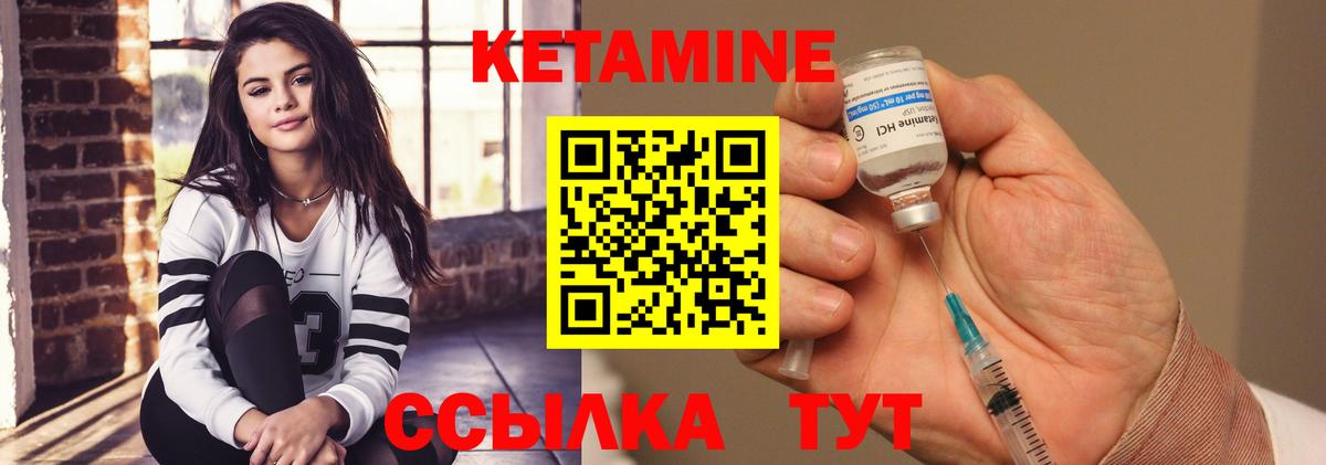 Мценск  Кетамин ketamine  Кетамин ketamine  Вход с VPN 