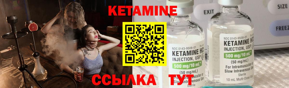 Кетамин ketamine Мценск