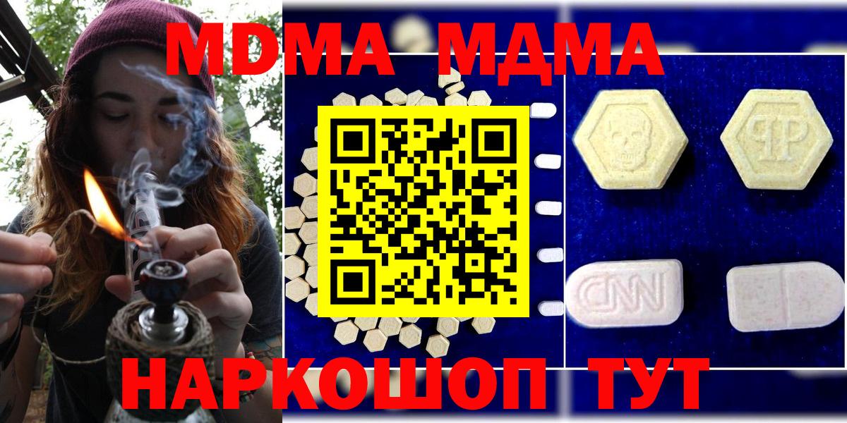 МДМА crystal  MDMA  MDMA кристаллы  Мценск  Вход с VPN 