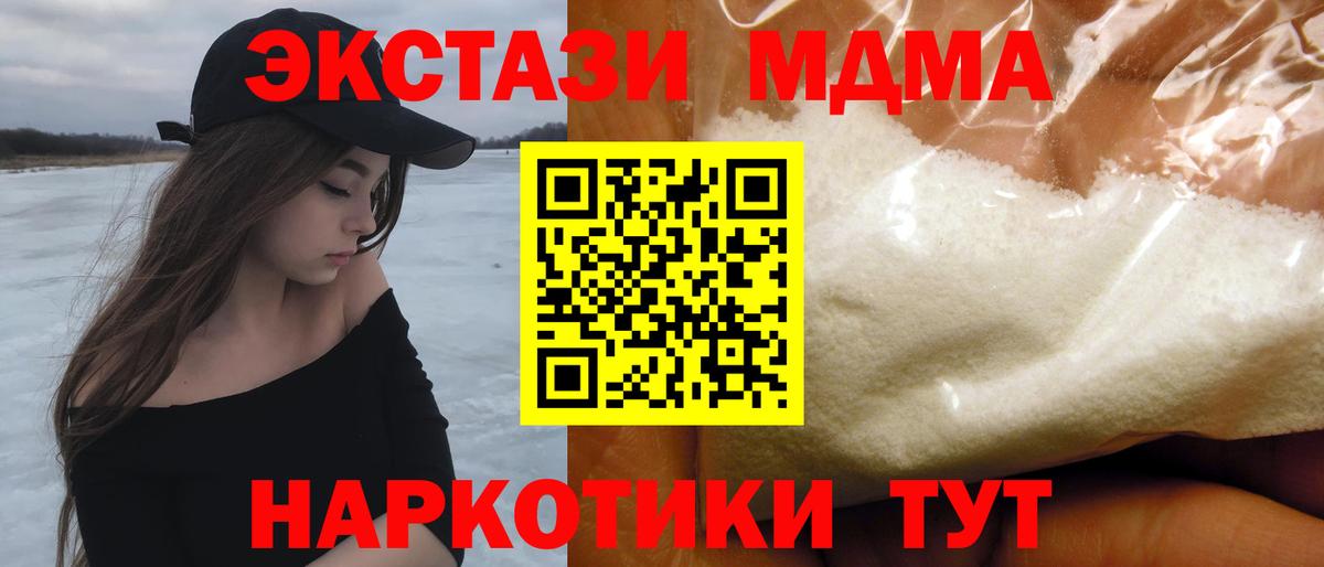 MDMA crystal Мценск