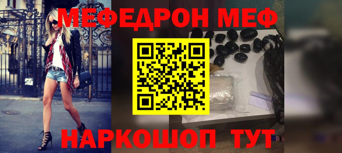 МЯУ-МЯУ мяу мяу  МЯУ-МЯУ 4 MMC  Мценск  МЯУ-МЯУ  Вход с VPN  Меф 