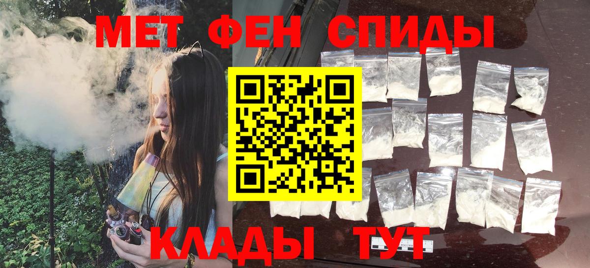 Первитин  Вход с VPN  Мценск  Метамфетамин Декстрометамфетамин 99.9%  Метамфетамин Декстрометамфетамин 99.9% 