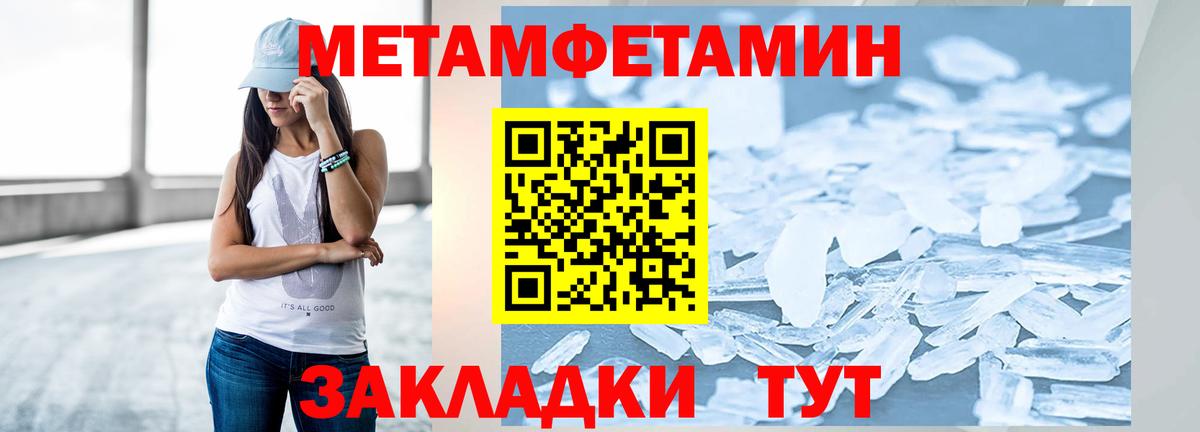 МЕТАМФЕТАМИН Декстрометамфетамин 99.9% Мценск