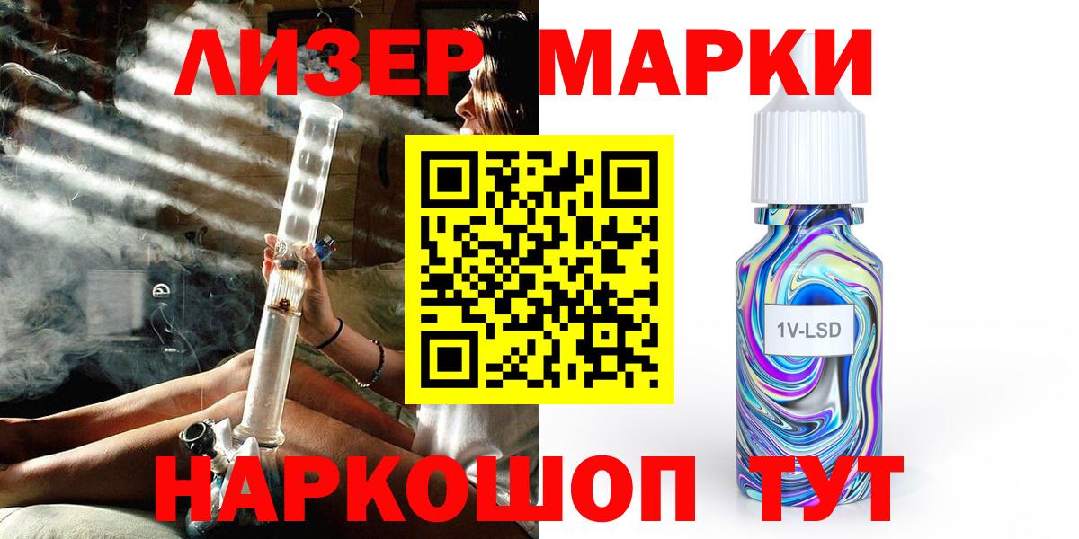 Марки N-bome 1500мкг Мценск