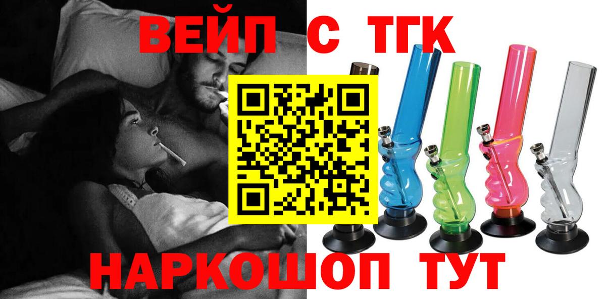 Дистиллят ТГК THC oil Мценск
