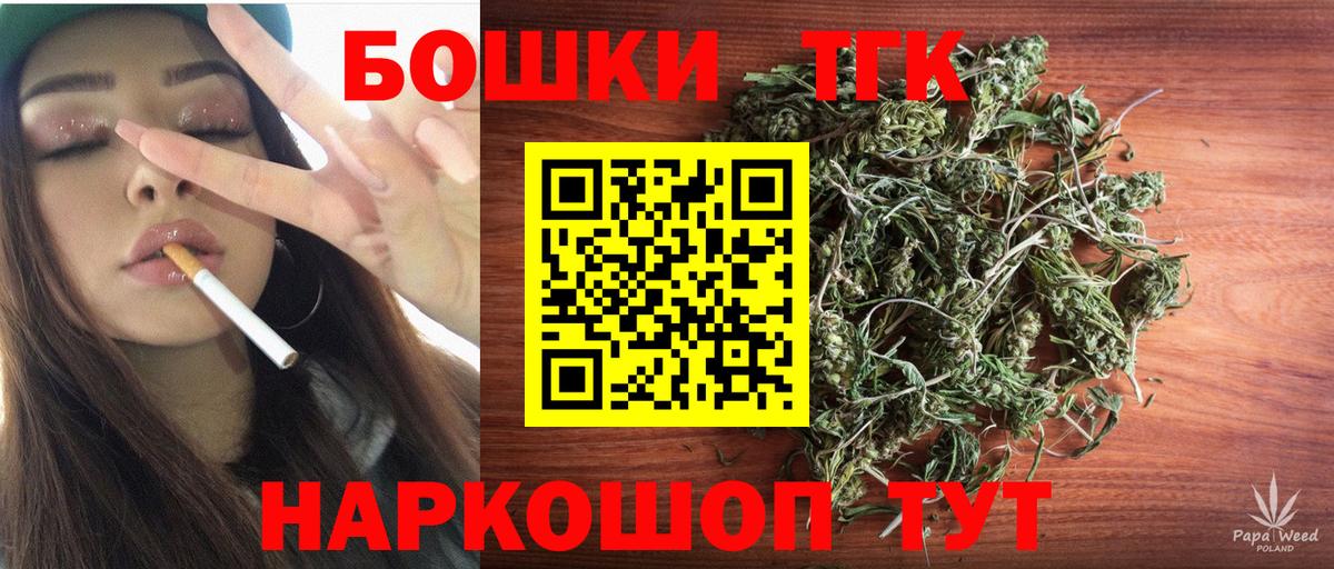 Бошки марихуана White Widow  Вход с VPN  Канабис гибрид  Марихуана LSD WEED  Мценск 